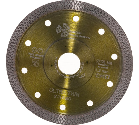 Диск алмазный отрезной  Ultra Thin X-Turbo (125х22.23х1.2 мм) TRIO-DIAMOND UTX520