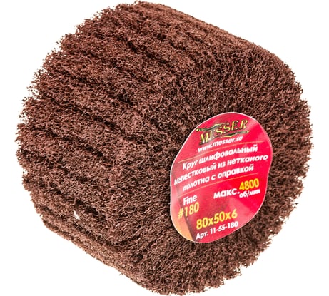 Круг шлифовальный лепестковый из нетканого полотна с оправкой на шпильке (80x50x6 мм; Fine 180) MESSER 11-55-180