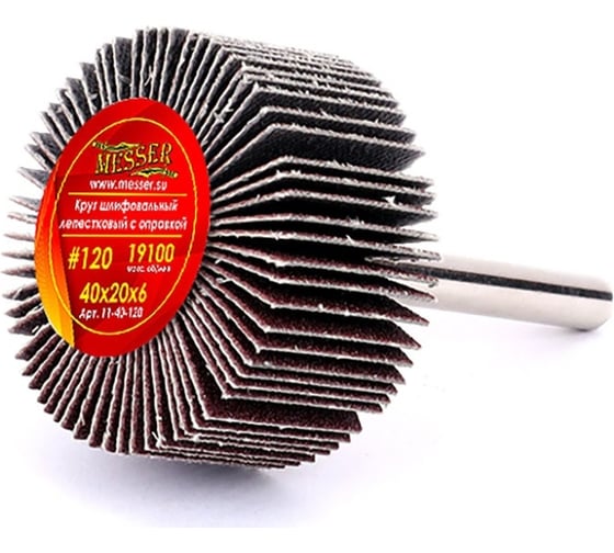 Круг шлифовальный лепестковый с оправкой на шпильке (40х20х6 мм; P120) MESSER 11-40-120 1