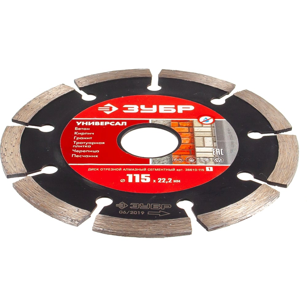Алмазный отрезной сегментный диск ЗУБР УНИВЕРСАЛ 115 мм, по бетону ...