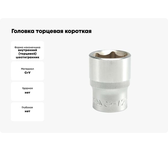 Головка торцевая короткая (21 мм; CrV; 1/2DR) YATO YT-1214