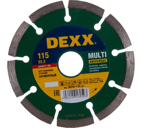 Круг отрезной алмазный универсальный сегментный (115x7x22.2 мм) для УШМ DEXX 36701-115_z*01