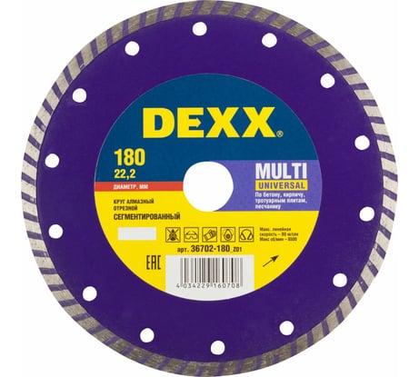 Круг отрезной алмазный ТУРБО (180x7x22.2 мм) для УШМ DEXX 36702-180_z01