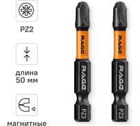 Биты для шуруповерта RAGE By VIRA магнитные торсионные IMPACT 2 шт S2 PZ3 x 50 мм 554178