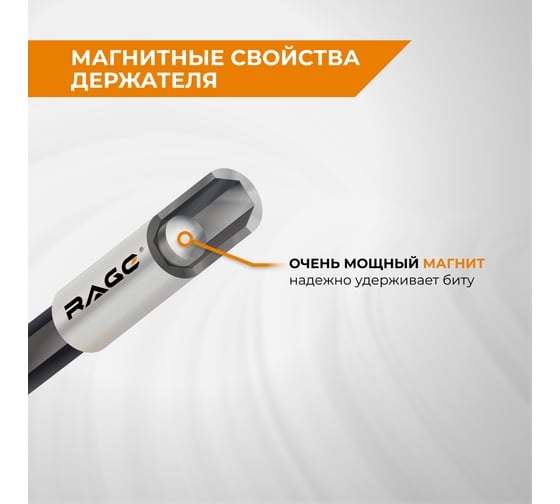 Держатель для бит 150 мм rage by VIRA 554180