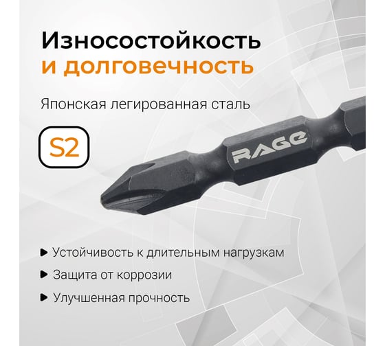 Набор бит двухсторонних PH1xPH2, PZ1xPZ2, PH3xPZ3, SL3xSL4, SL5xSL6, 50 мм, S2, 5 шт rage by VIRA 554175