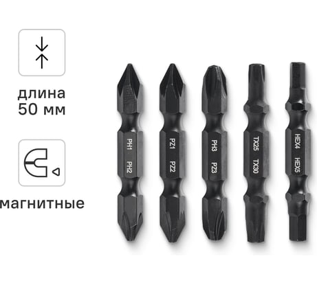 Набор бит для шуруповерта RAGE By VIRA магнитные двухсторонние 5 шт S2 PH1 x PH2 PZ1 x PZ2 PH3хPZ3 Tx25 x Tx30 Hex4 x Hex5 50 мм 554176