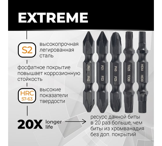 Набор бит двухсторонних PH1xPH2, PZ1xPZ2, PH3хPZ3, TX25xTX30, HEX4xHEX5, 50 мм, S2, 5 шт rage by VIRA 554176