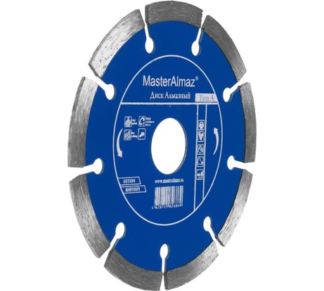 Диск алмазный сегментный по бетону PRO Тип А (125х7х22.23 мм) МастерАлмаз 10501416