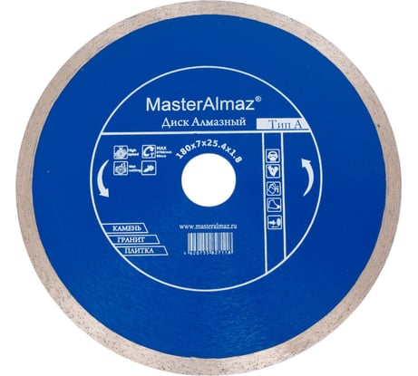 Диск алмазный сплошной по камню и керамике PRO Тип А (180х7х25.4х1.8 мм) МастерАлмаз 10501440