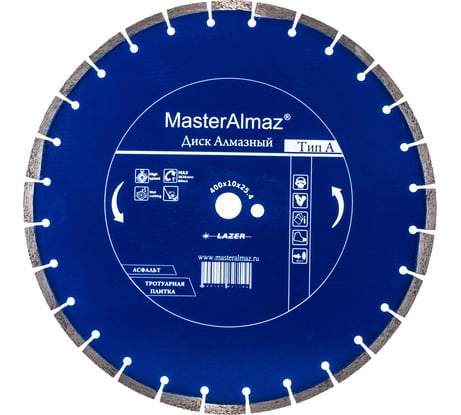 Диск алмазный сегментный по асфальту и плитке PRO Тип А (400х10х25.4 мм) МастерАлмаз 10501448