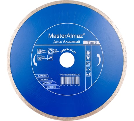 Диск алмазный сплошной по камню standard Тип В (180х5х22.23 мм) МастерАлмаз 10501433