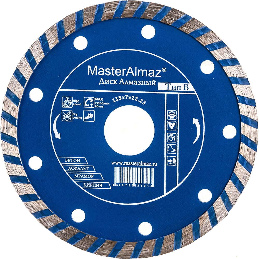 Диск алмазный по бетону standart turbo Тип В (115х7х22.23 мм ...