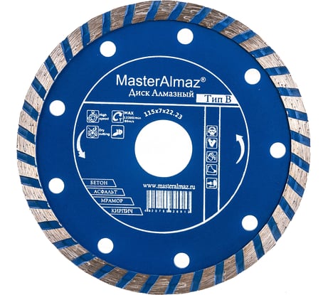 Диск алмазный по бетону standart turbo Тип В (115х7х22.23 мм) МастерАлмаз 10501420