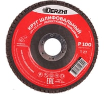 Круг лепестковый торцевой тип Т27 125x22.2 мм, P100, 3 шт DERZHI 125-27-100-3