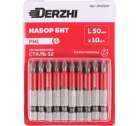 Набор бит для шуруповерта, дрели, отвертки PH1, 50 мм, намагниченные, S2, 10 шт DERZHI 3010510