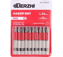 Набор бит для шуруповерта, дрели, отвертки PH3, 50 мм, намагниченные, S2, 10 шт DERZHI 3030510