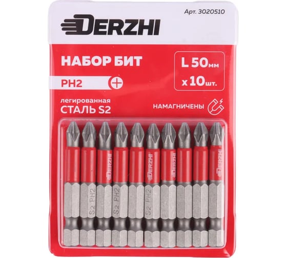Набор бит для шуруповерта, дрели, отвертки PH2, 50 мм, намагниченные, S2, 10 шт DERZHI 3020510 1