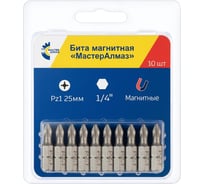 Бита магнитная Pozidrive (10 шт; 25 мм; PZ1; 1/4) МастерАлмаз 10501047