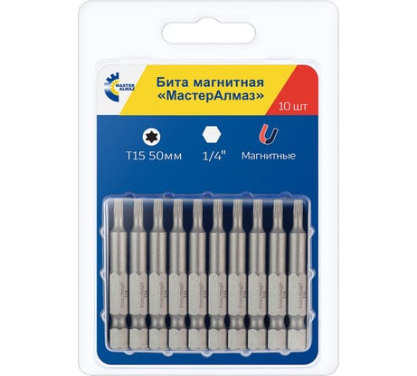 Бита магнитная (10 шт; Т15х50 мм; 1/4") МастерАлмаз 10501061
