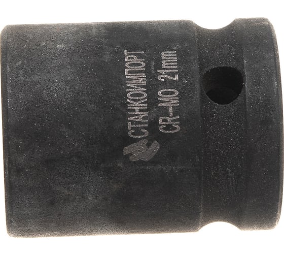 Головка торцевая ударная короткая (21 мм; 1/2DR) СТАНКОИМПОРТ CS-12.22.21