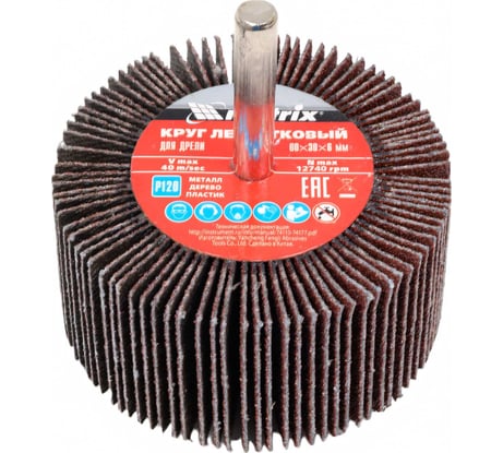 Круг лепестковый (60x30x6 мм; Р120) для дрели MATRIX 74126