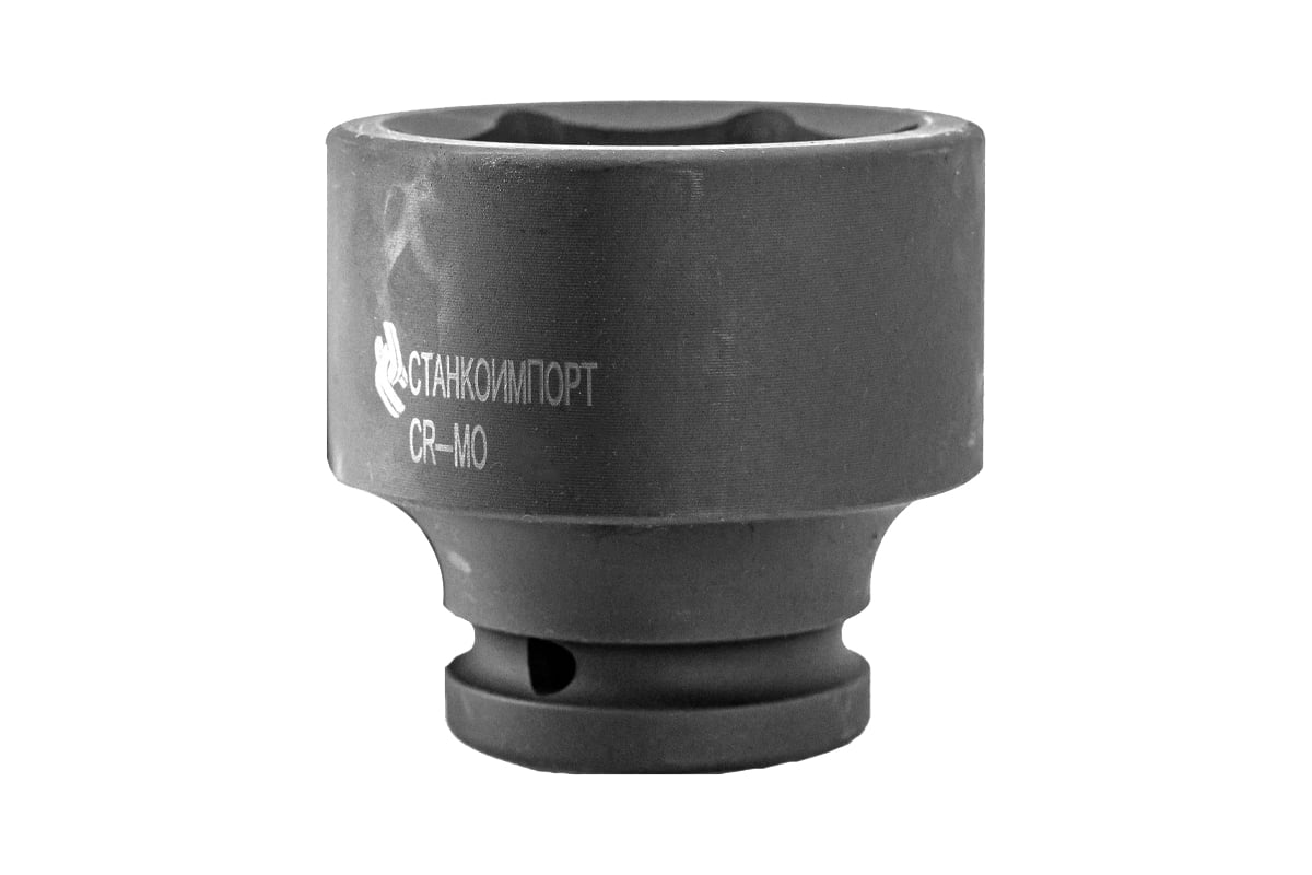 Головка торцевая ударная короткая (46 мм; 3/4DR) СТАНКОИМПОРТ CS-34.20. ...