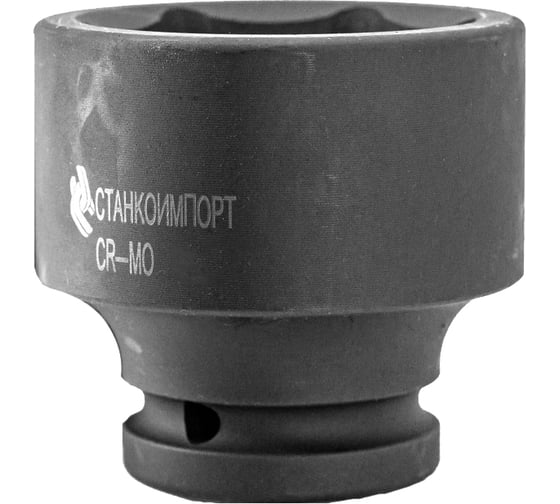 Головка торцевая ударная короткая (27 мм; 3/4DR) СТАНКОИМПОРТ  CS-34.20.27