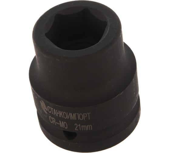 Головка торцевая ударная короткая (21 мм; 3/4DR) СТАНКОИМПОРТ CS-34.20.21