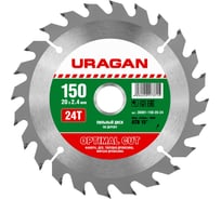 Диск пильный по дереву Оптимальный рез (150x20 мм; 24Т) Uragan 36801-150-20-24