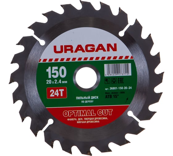 Диск пильный по дереву Оптимальный рез (150x20 мм; 24Т) Uragan 36801-150-20-24