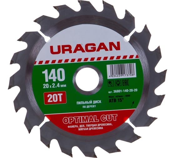 Диск пильный по дереву Оптимальный рез (140x20 мм; 20Т) Uragan 36801-140-20-20