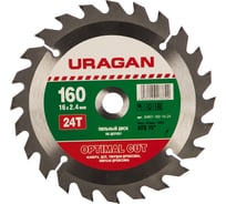 Диск пильный по дереву Оптимальный рез (160x16 мм; 24Т) Uragan 36801-160-16-24