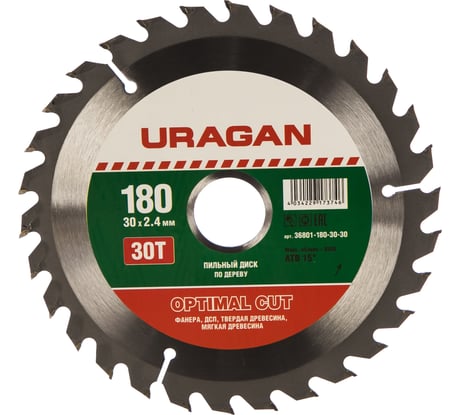 Диск пильный по дереву Оптимальный рез (180x30 мм; 30Т) Uragan 36801-180-30-30