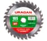 Диск пильный по дереву Оптимальный рез (185x20 мм; 30Т) Uragan 36801-185-20-30 1