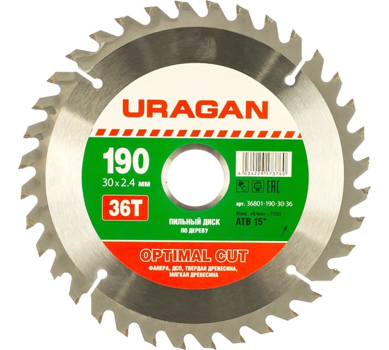 Диск пильный по дереву Оптимальный рез (190x30 мм; 36Т) Uragan 36801-190-30-36 1
