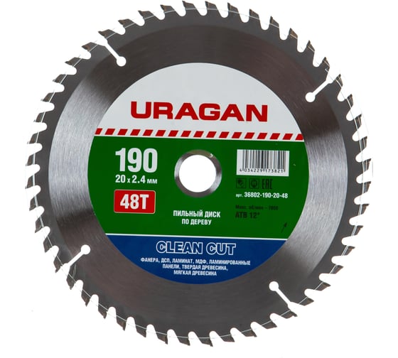 Диск пильный по дереву Чистый рез (190x20 мм; 48Т) Uragan 36802-190-20-48 1