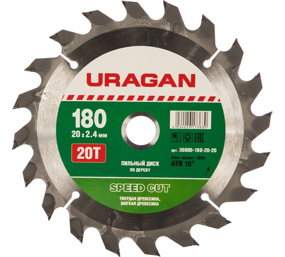 Диск пильный по дереву Быстрый рез (180x20 мм; 20Т) Uragan 36800-180-20-20