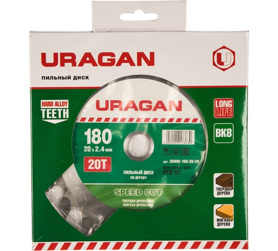 Диск пильный по дереву Быстрый рез (180x20 мм; 20Т) Uragan 36800-180-20-20