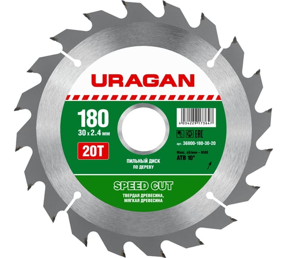 Диск пильный по дереву Быстрый рез (180x30 мм; 20Т) Uragan 36800-180-30-20