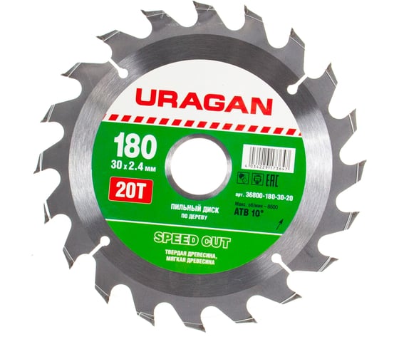 Диск пильный по дереву Быстрый рез (180x30 мм; 20Т) Uragan 36800-180-30-20