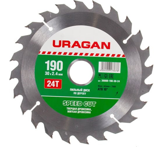 Диск пильный по дереву Быстрый рез (190x30 мм; 24Т) Uragan 36800-190-30-24 1