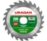 Диск пильный по дереву Быстрый рез (200x32 мм; 24Т) Uragan 36800-200-32-24 1