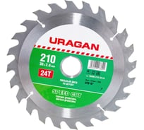 Диск пильный по дереву Быстрый рез (210x30 мм; 24Т) Uragan 36800-210-30-24