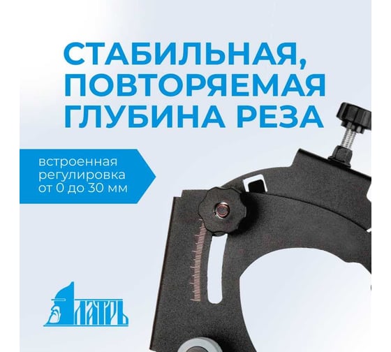 Стальная насадка для штробления с пылеотводом штроборез для ушм 115/125 Латрь 00847