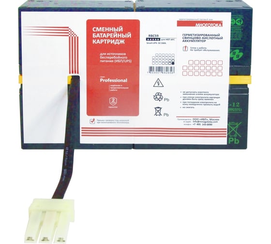Сменный батарейный картридж для ИБП МНОГОТОКА RBC59 серия Professional - APC: 24 В, 14,4 Ач, 10,6 кг RBC59 Professional