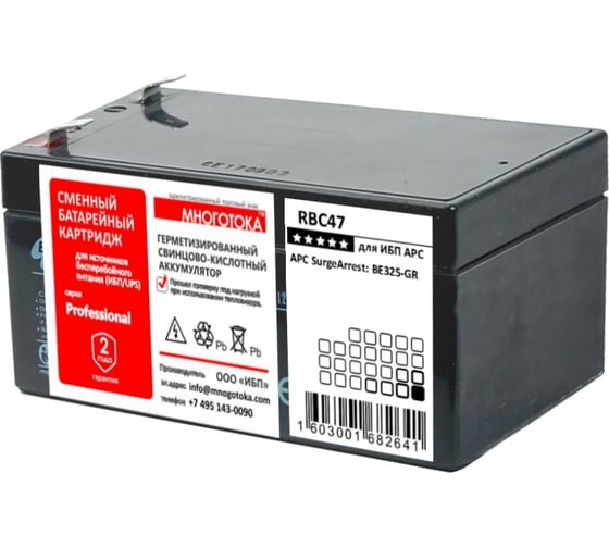 Сменный батарейный картридж для ИБП МНОГОТОКА RBC47 серия Professional - APC: 12 В, 3,5 Ач, 1,4 кг RBC47 Professional