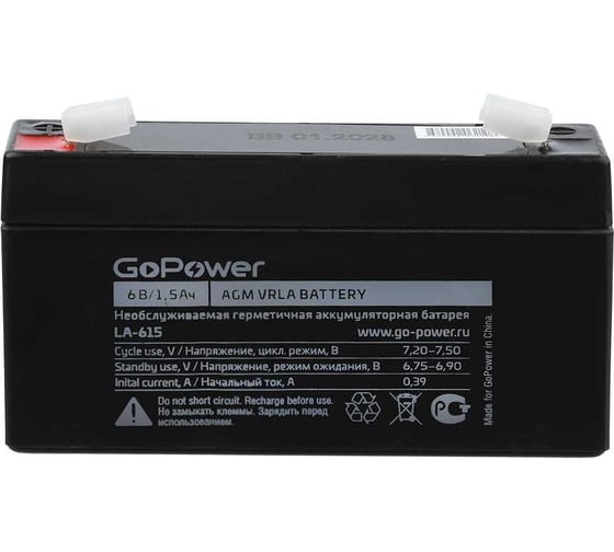 Аккумулятор свинцово-кислотный 1.5Ah клеммы T0 GoPower LA-615 6V 00-00021282