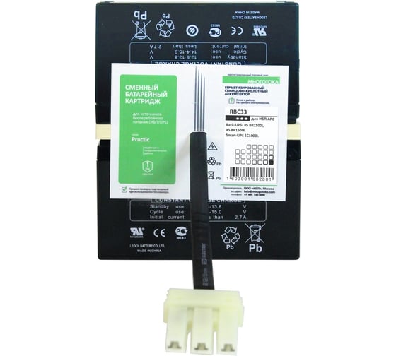 Сменный батарейный картридж для ИБП МНОГОТОКА RBC32 серия Practic - APC: 24 В, 9 Ач, 5 кг RBC33 Practic
