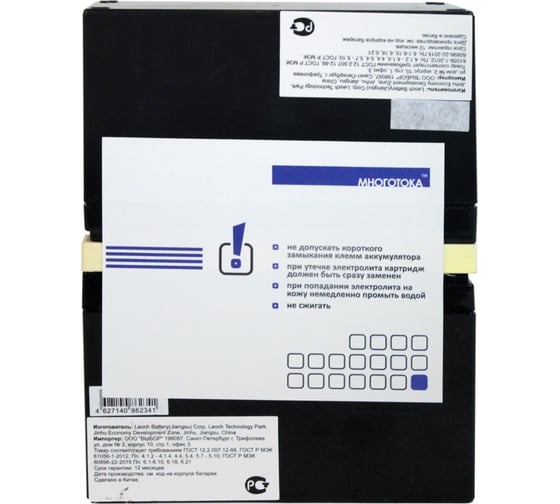 Сменный батарейный картридж для ИБП МНОГОТОКА RBC32 серия Practic - APC: 24 В, 9 Ач, 5 кг RBC33 Practic